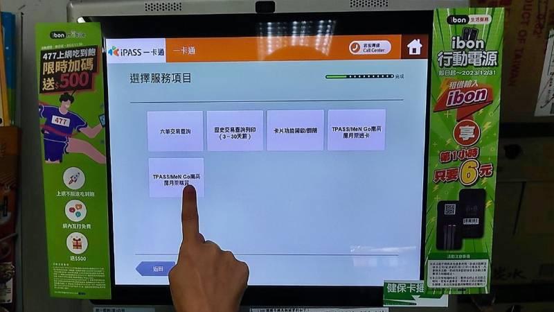 屏東TPASS月票熱銷 即日7-11能購買