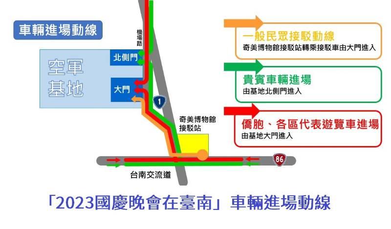 國慶晚會在臺南 南警守護市民交通安全