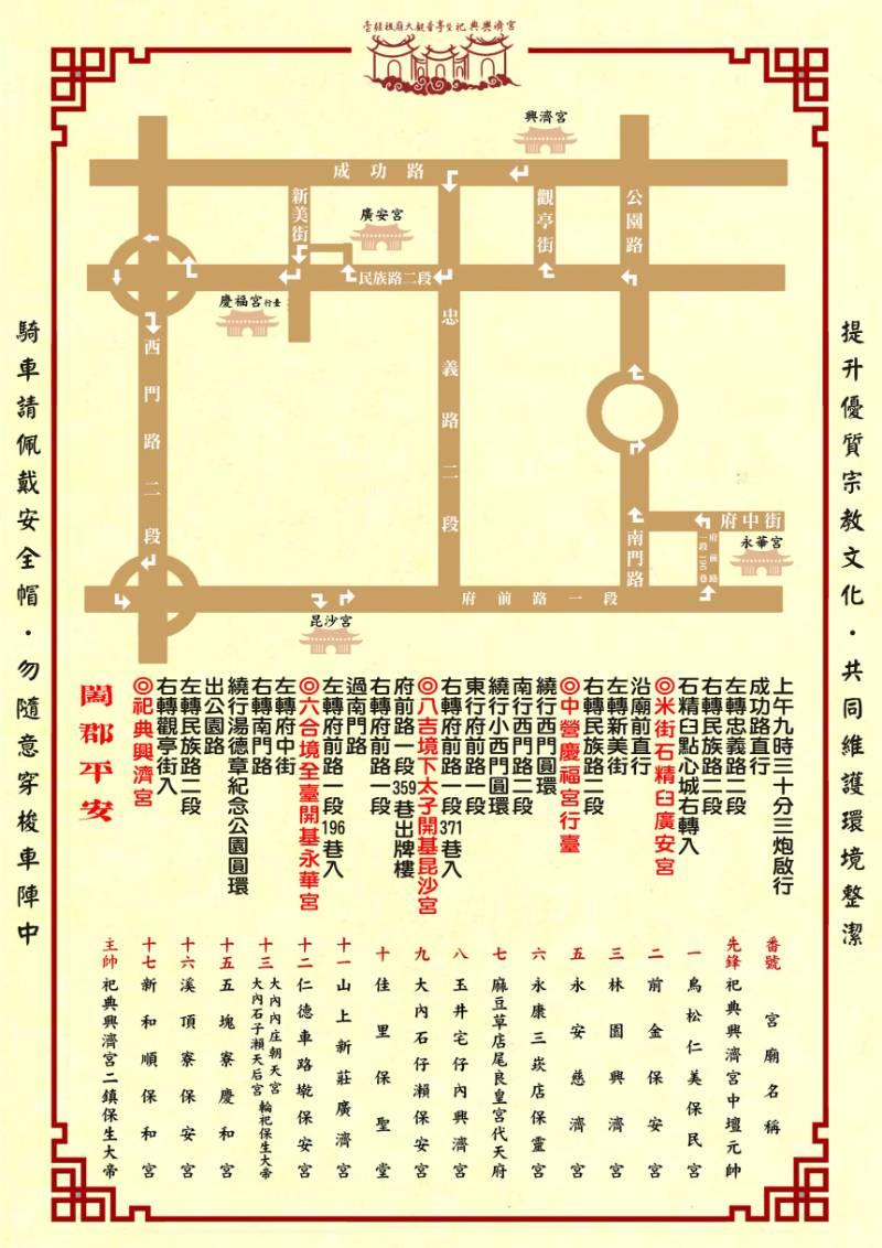 興濟宮10/14保生出巡護境祐民 15家分靈廟踩街遶境