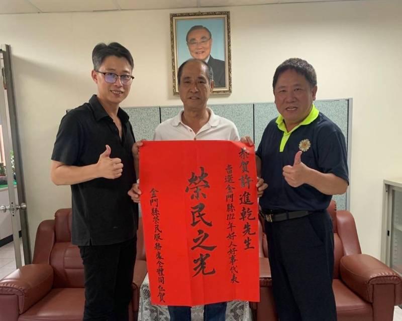 金門榮服處許進乾榮膺地區年度好人好事代表