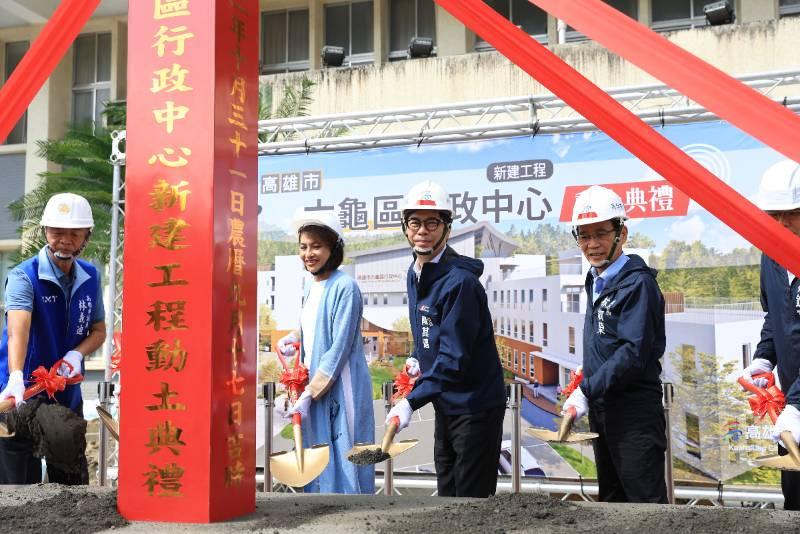 陳其邁主持六龜新行政中心動工 盼百年山城歷史留存 提供更佳服務機能