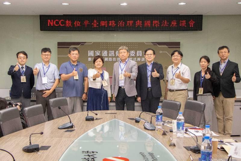 NCC與南臺科大合辦數位平臺網路治理與國際法座談