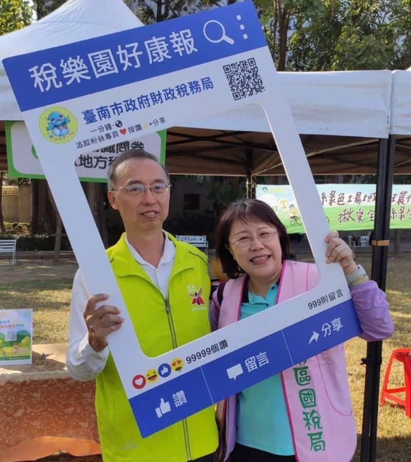 財稅局雲端發票好運來 親子樂活踏青趣 大小朋友樂開懷