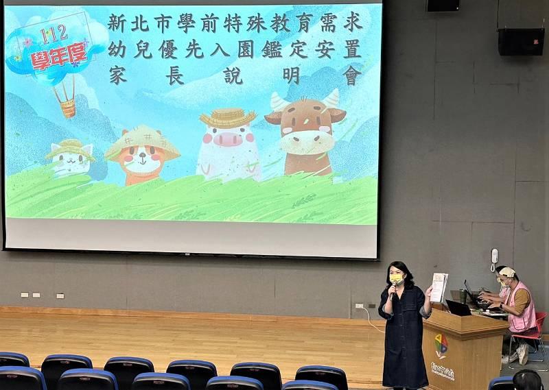 新北學前特教幼兒優先入園鑑定安置開跑 家長說明會11/19起登場