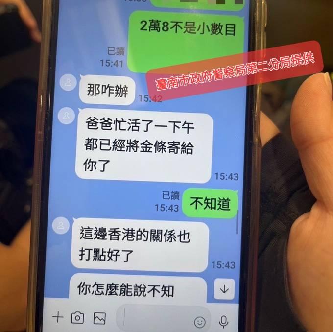 女網友誆傳家金條助周轉 男險遭詐騙2萬8千