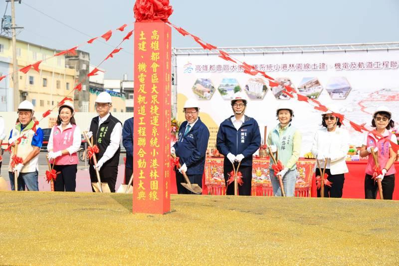 捷運小港林園延伸線動土 陳其邁：提供林園連結市區安全便捷的交通