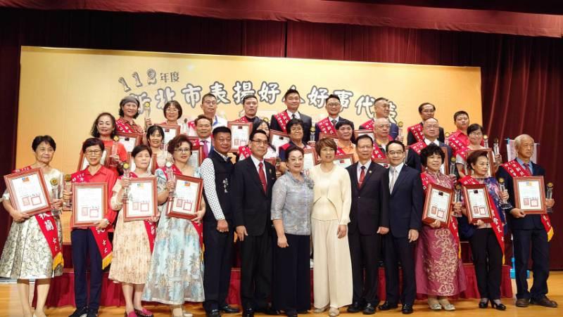 新北市於市府6樓大禮堂 表揚25位好人好事代表