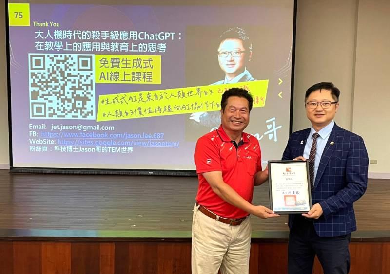 李啟龍受邀金大ChatGPT教學應用講座 探索大數據與AI未來思維最新趨勢