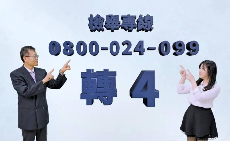 反賄選短片行銷縣政廉能形象　竹縣「智慧反賄四金句」線上有獎徵答趣