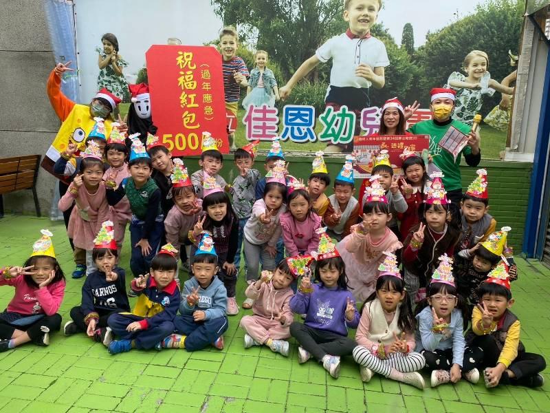 佳恩幼兒園大、小天使捐紅包 助弱勢植物人家庭溫暖過好年～