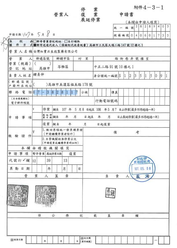 鍾易仲回擊許智傑：假資料抹黑手段不足取