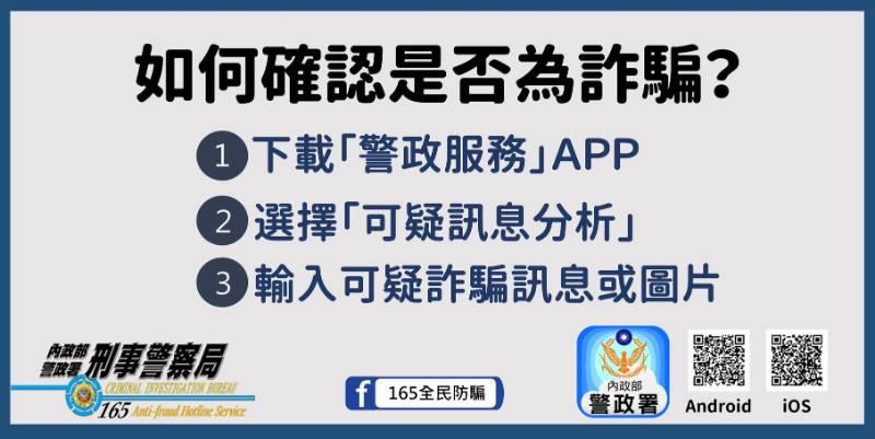 小心詐騙！釣魚簡訊惡質，中華電信成為詐騙新港口