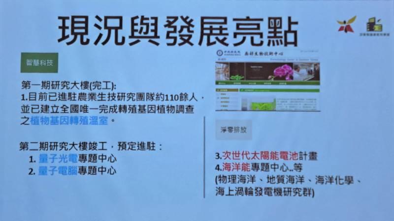 臺南點亮沙崙交流宣示決心 邁向國際會展城市新里程碑