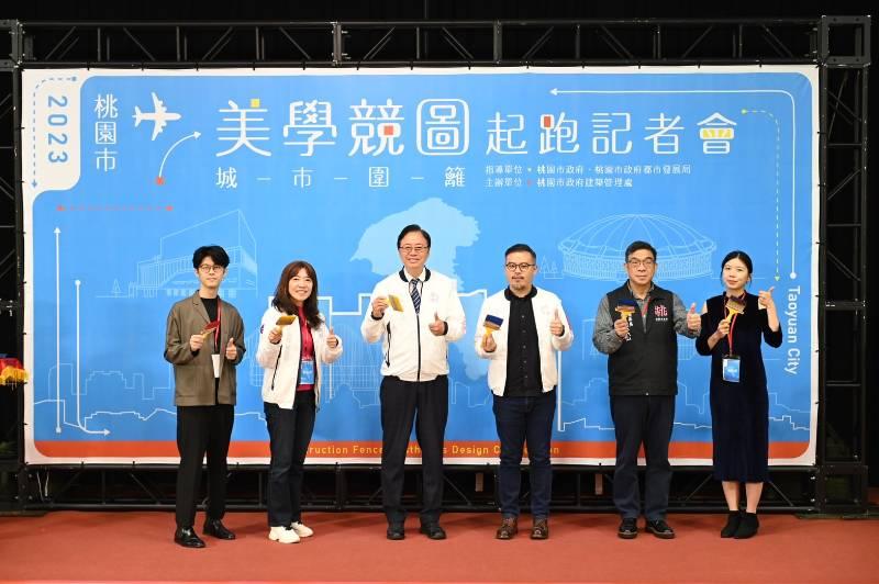 2023桃園市城市圍籬美學競圖起跑讓整座城市都是你的畫布！