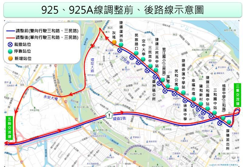 新北交通局提醒市民 925、925A公車調整三蘆返程動線 通勤減省20分鐘