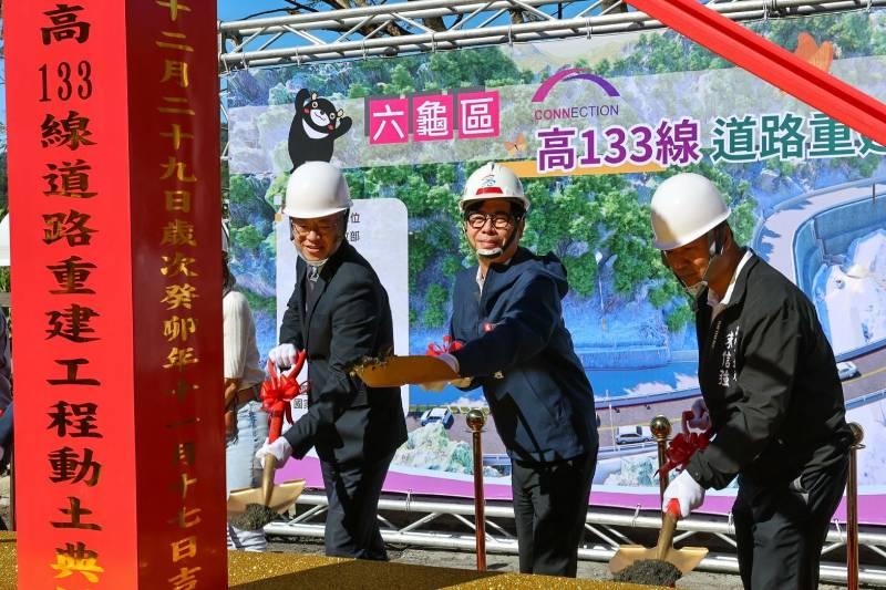 陳其邁出席高133重建工程動土祈福典禮，為東九區打造安全回家新路