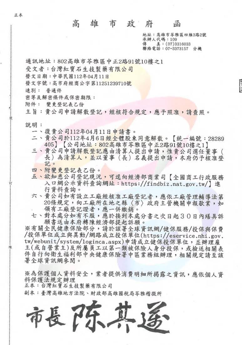 鍾易仲回擊許智傑：假資料抹黑手段不足取