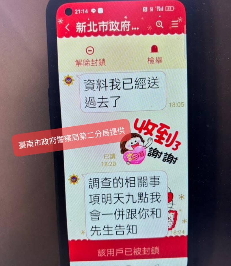 假刑警來電稱健保卡遭人冒用 8旬老翁險遭詐6萬8千