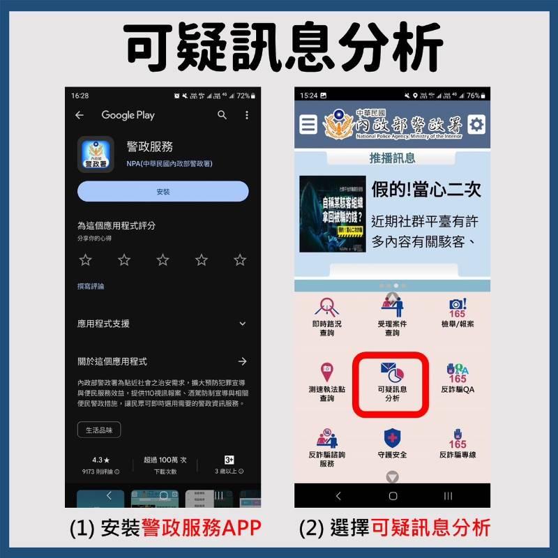 小心詐騙！釣魚簡訊惡質，中華電信成為詐騙新港口