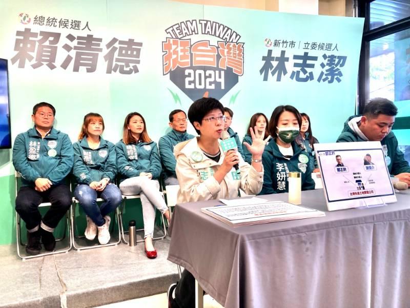 鄭正鈐炒地罔顧居住正義　林志潔解析國民黨土地煉金術