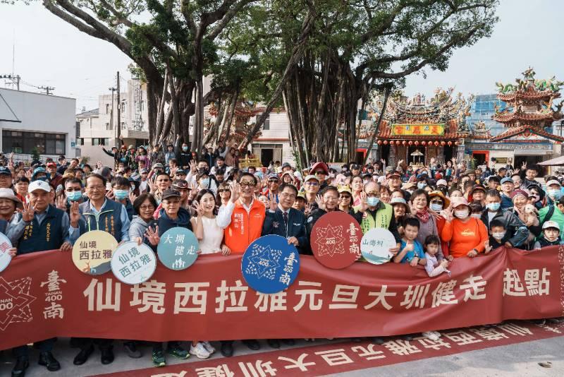 仙境西拉雅元旦大圳之路健走圓滿成功  逾400人齊步向前歡樂啟程 為臺南400揭開序幕