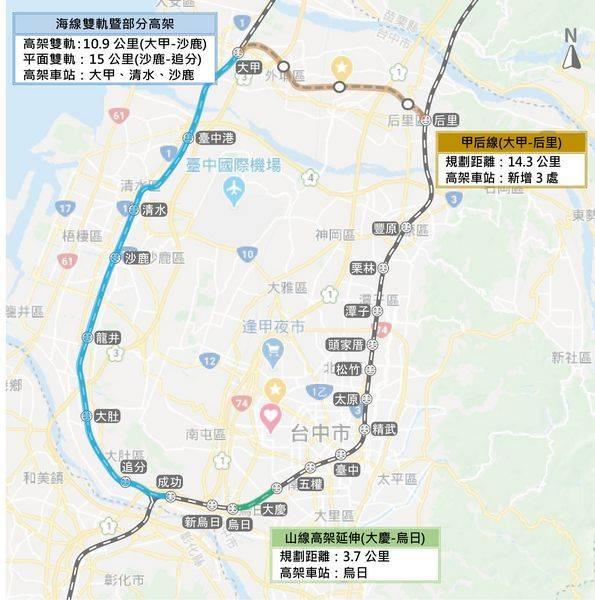 行政院核定「台中海線鐵路雙軌化」可行性研究 中市府樂觀其成 