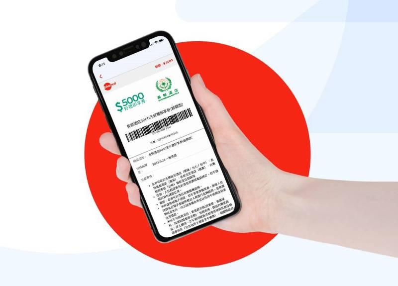長榮酒店與Edenred宜睿智慧攜手推出「長榮即享券」