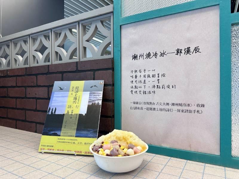 屏東文學館文學上菜 島嶼南方的百味千滋展 品嚐文學中酸甜苦辣