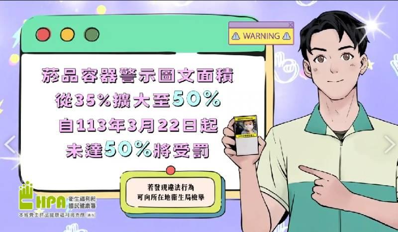 即日菸盒警示圖文面積不得低於50% 查獲違法最高罰鍰販賣業5萬 製造或輸入業500萬