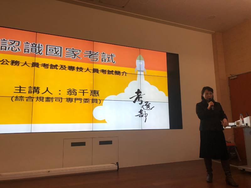 金大辦國家考試講座 協助學生探索公務職涯規劃