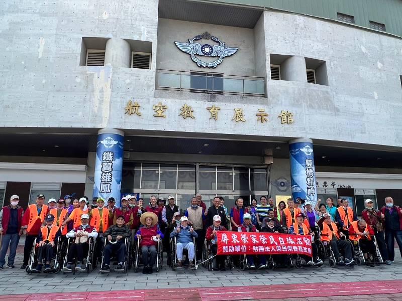 屏東榮家住民走出戶外 自強活動懷舊航空之旅