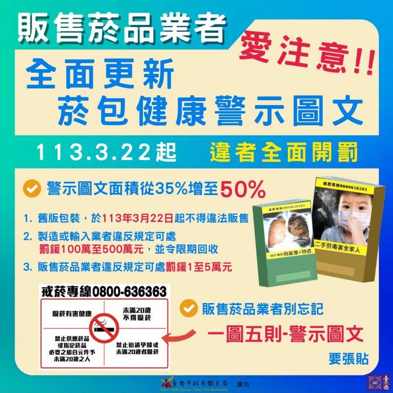 販菸業注意！菸盒警示圖文需至50% 衛生局：違者開罰