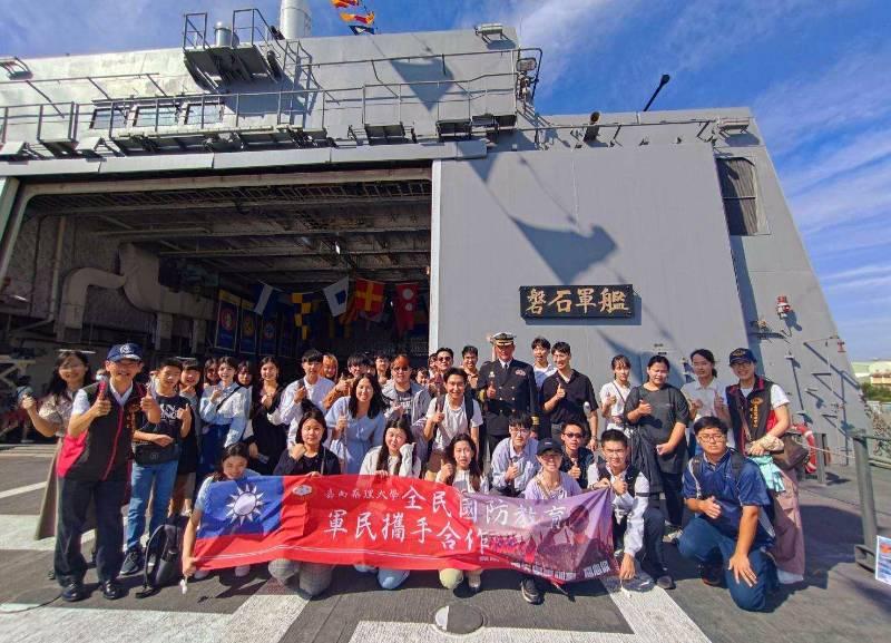 嘉藥師生登磐石軍艦參訪 行動支持全民國防 