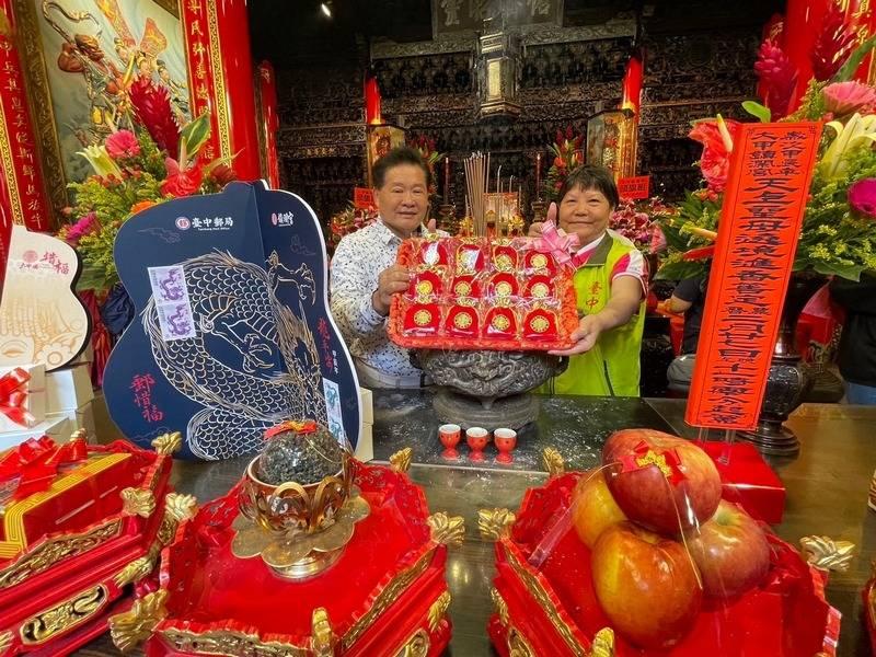 臺中郵局限量發行3000套 過火祈福『大甲媽祖惜福郵摺』加贈『惜福錢母』 