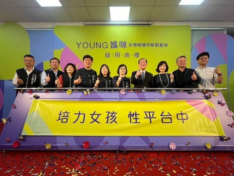 打造性別友善交流園地 全國首創台中Young媽咪非預期懷孕新創基地啟用  