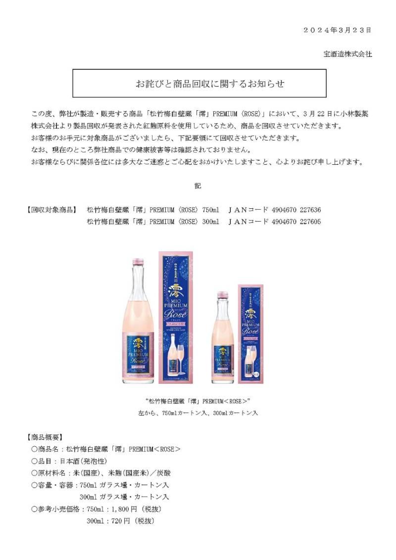 小林紅麴恐釀腎病 金門縣府：清查市售酒品