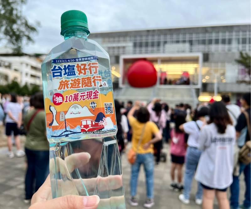 台塩海洋鹼性離子水送豪禮5萬份 幸運兒10萬現金抱回家