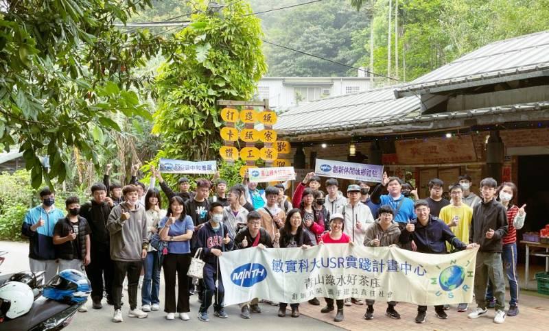 攜手芎林夥伴打造紙寮窩客家文化實踐基地　敏實科大USR中心展開造紙文創產業探索之旅