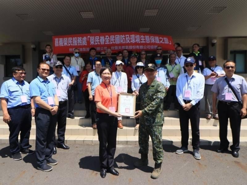 嘉義榮民眷全民國防及環境生態保護之旅 齊力守護家園