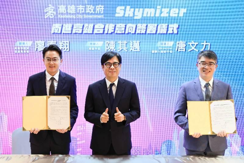 高雄再添亮點！信驊科技、Skymizer南進，陳其邁力挺產業轉型