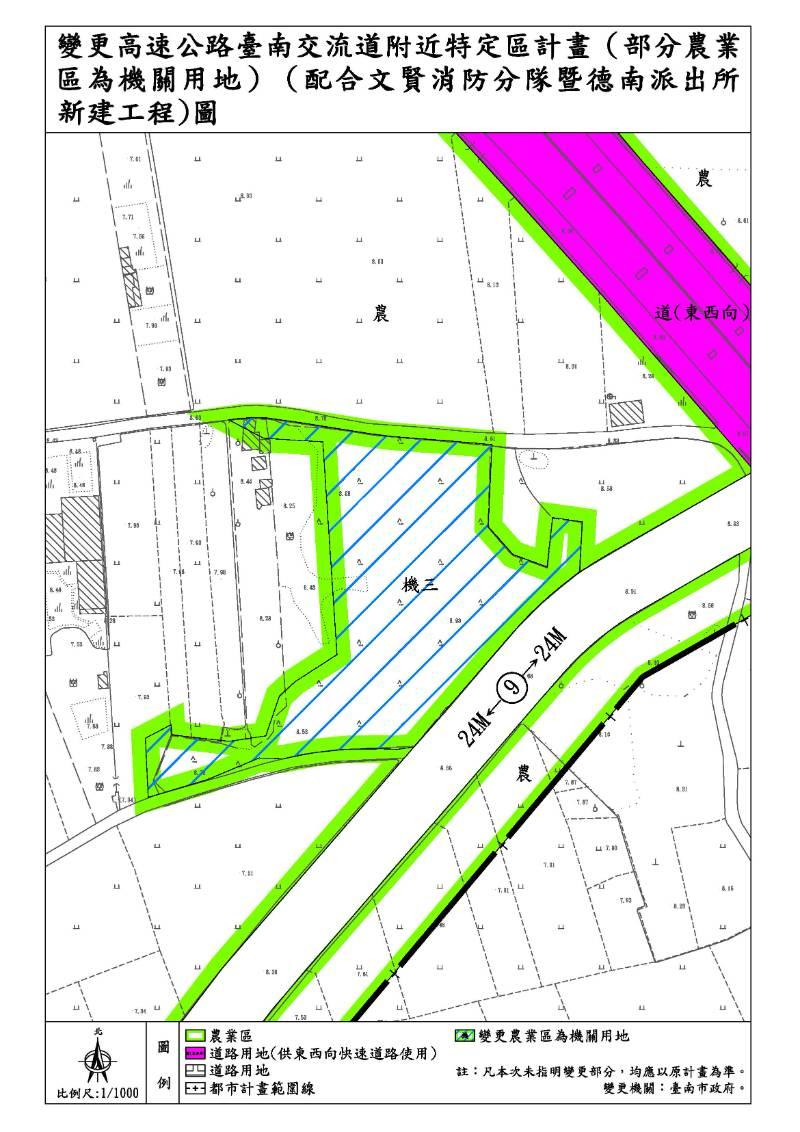 仁德文賢消防分隊與德南派所遷建用地變更完成 地區保安更保障