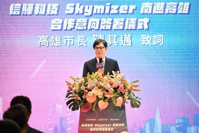 高雄再添亮點！信驊科技、Skymizer南進，陳其邁力挺產業轉型