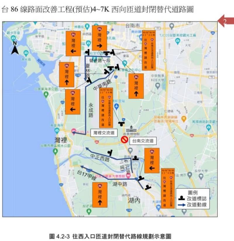 台86線(4K至7K)路面改善工程實施交管 用路人提早因應改道行駛