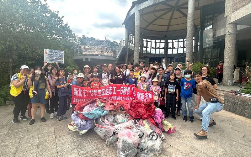 新北家庭志工日體驗活動 守護平溪山林永續環境