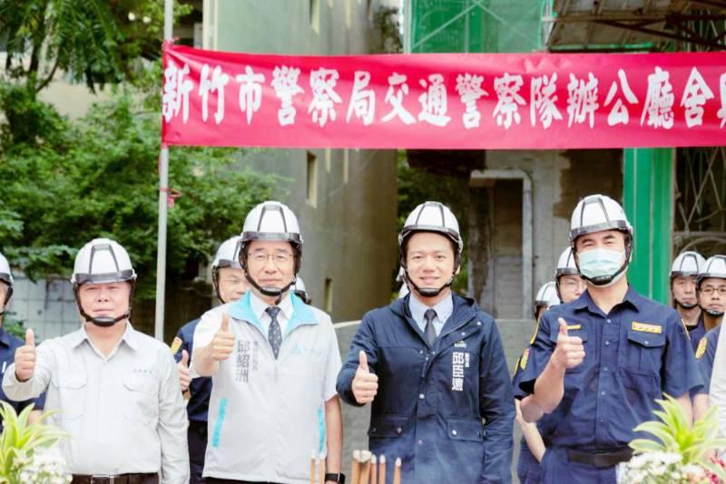 竹市交警隊辦公廳舍上樑　強化警察執勤效能提供更優質洽公空間