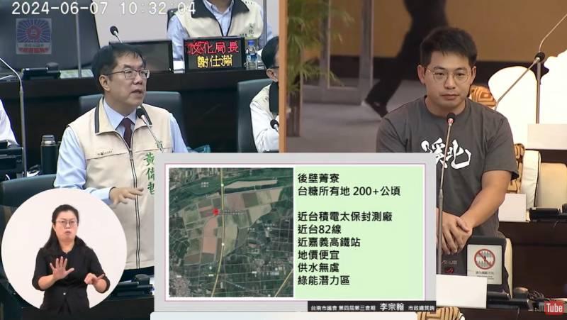 爭取AI產業鏈，台南市議員李宗翰尋後壁、白河400公頃台糖地