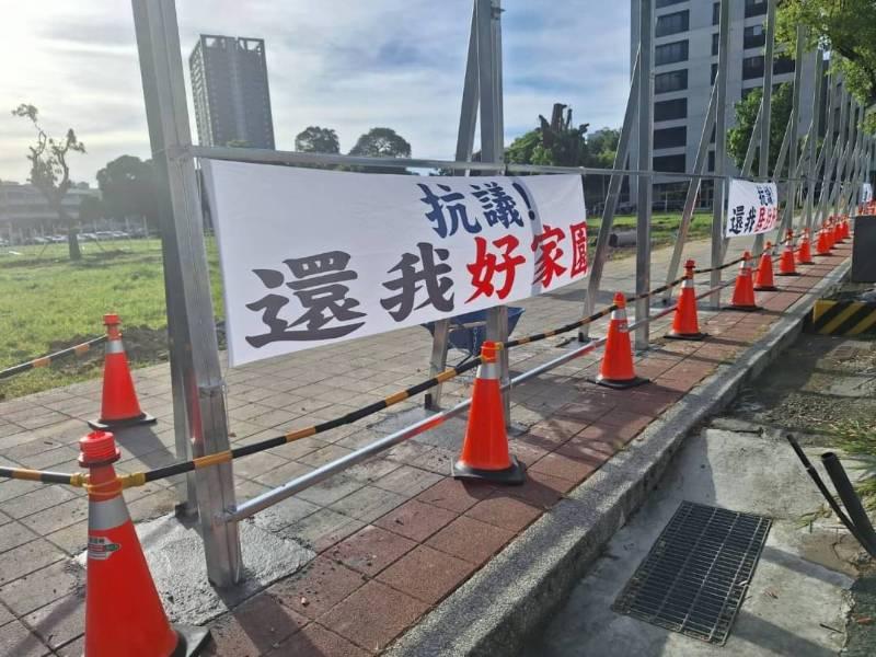 原美國學校建商施工 居民抗議籲還我居住好家園