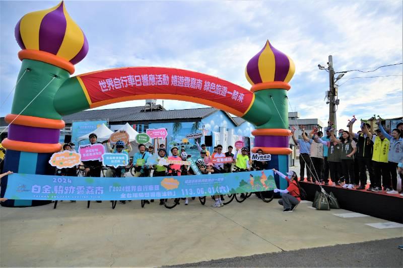 響應世界自行車日 「嬉遊雲嘉南，綠色旅遊一騎來」