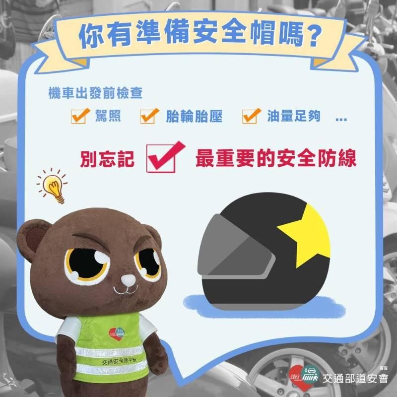 南警宣導騎車戴安全帽觀念 希冀駕駛人行車帶上安全