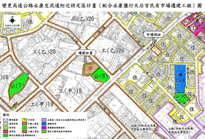 市府啟動永康鹽行天后宮民有市場遷建工程都計變更